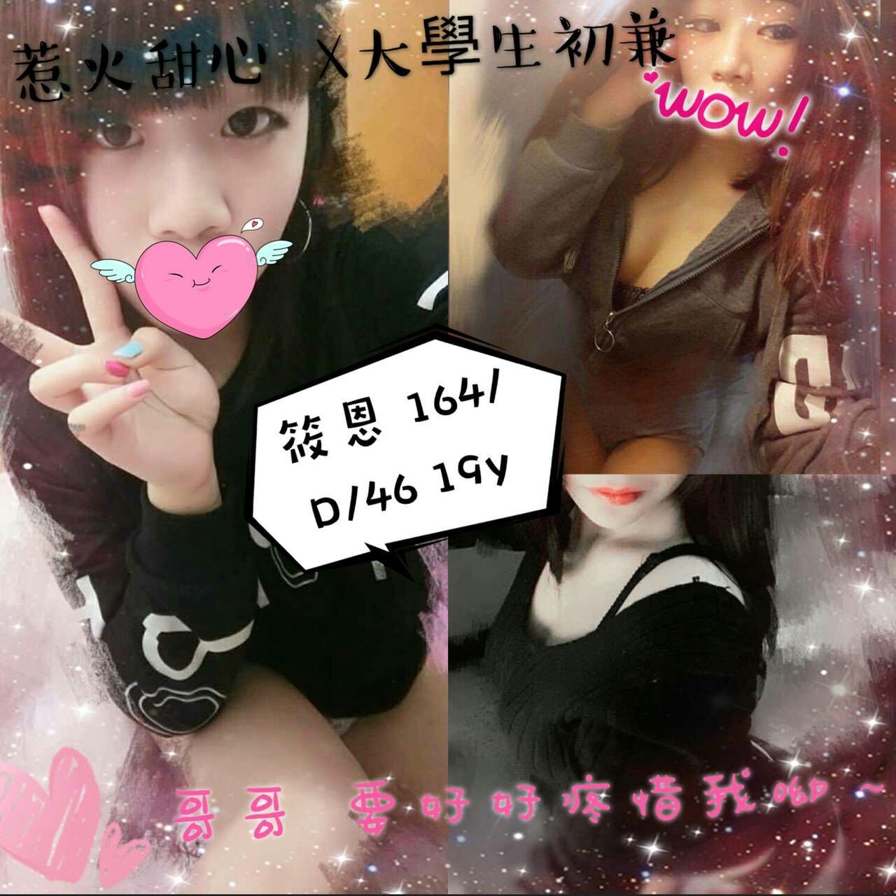 新竹 玉瑩 24|38D